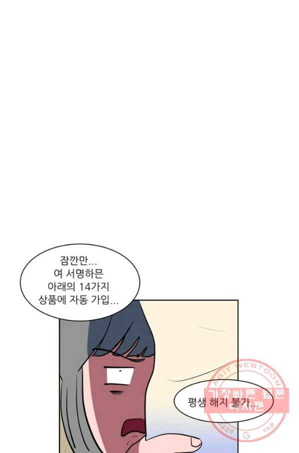 오늘의 포도알 42화 26
