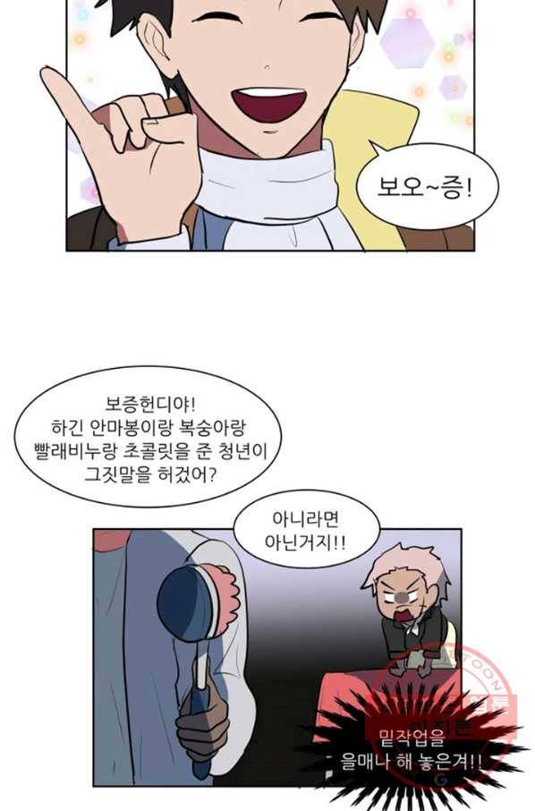 오늘의 포도알 42화 28