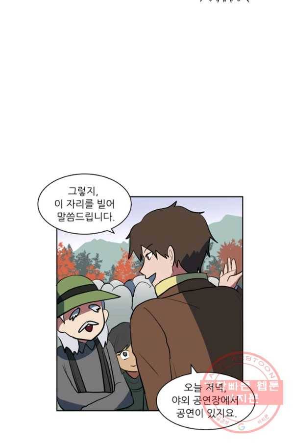 오늘의 포도알 42화 29