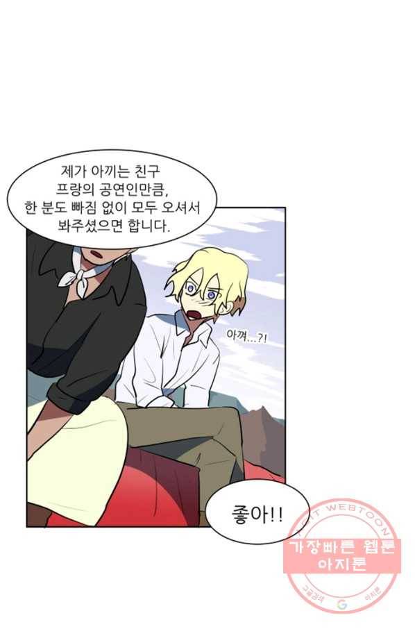 오늘의 포도알 42화 30