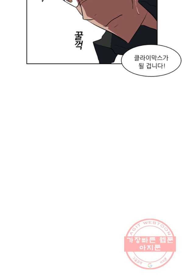 오늘의 포도알 42화 32