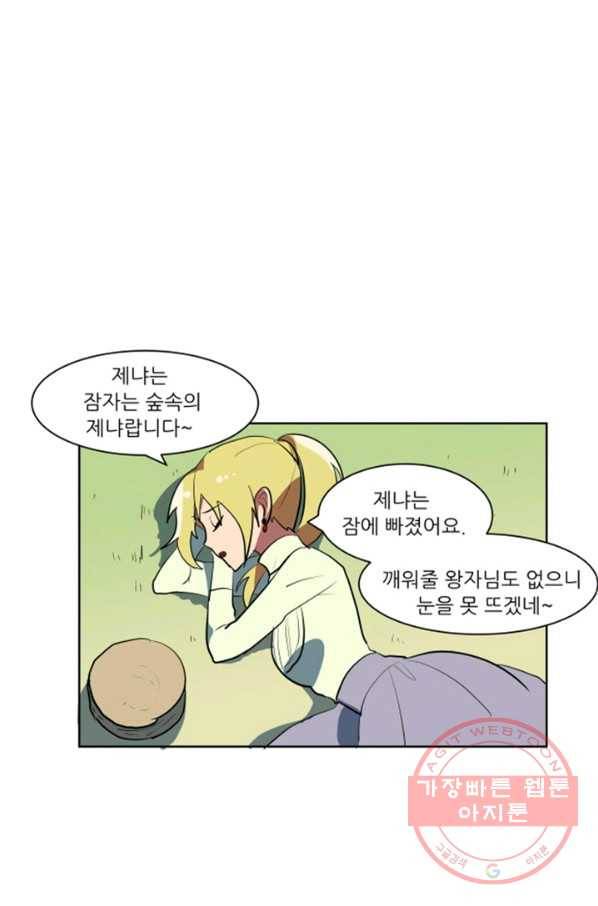 오늘의 포도알 42화 33
