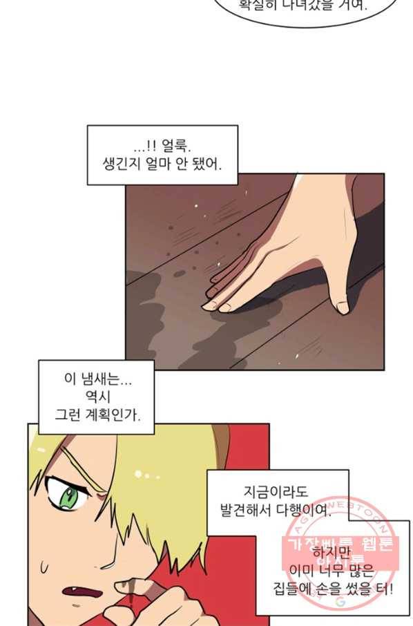 오늘의 포도알 42화 37