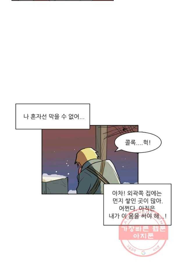 오늘의 포도알 42화 38