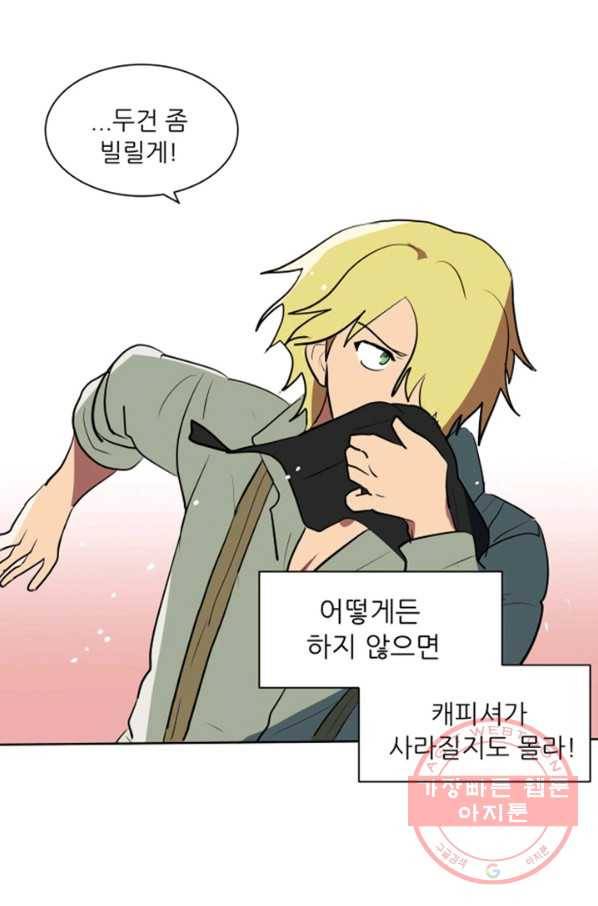 오늘의 포도알 42화 39