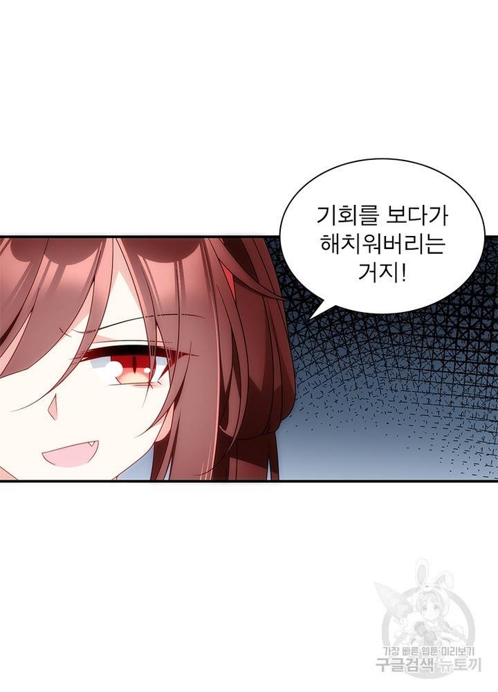 인생 3회차 스승님 72화 10