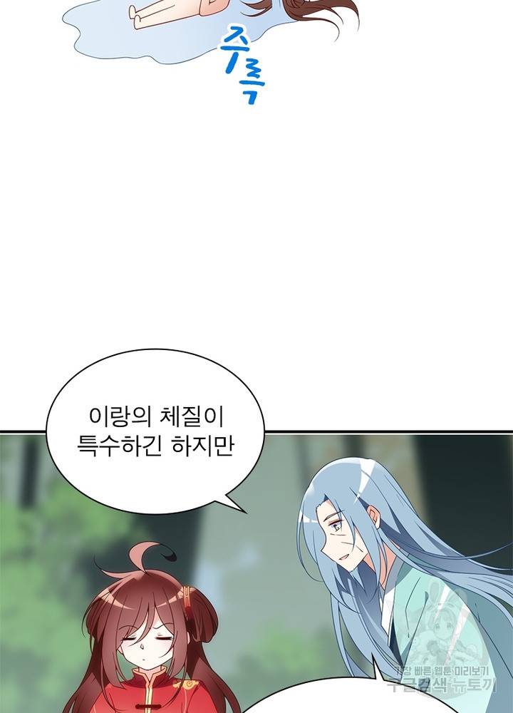 인생 3회차 스승님 72화 23