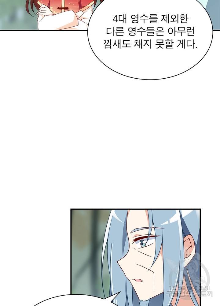 인생 3회차 스승님 72화 24