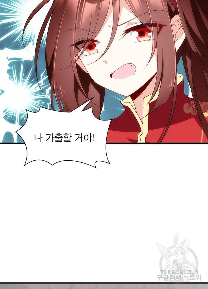 인생 3회차 스승님 72화 45