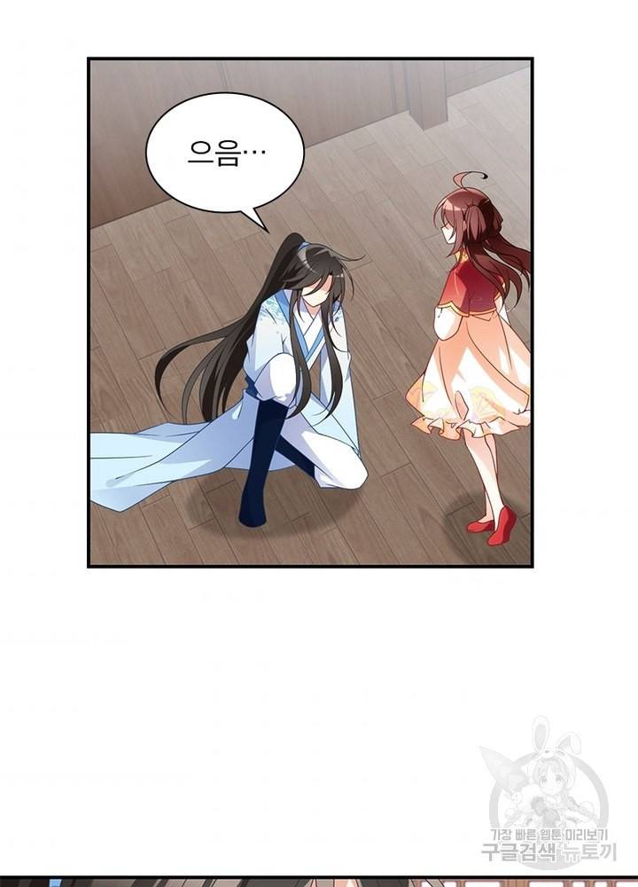 인생 3회차 스승님 72화 54