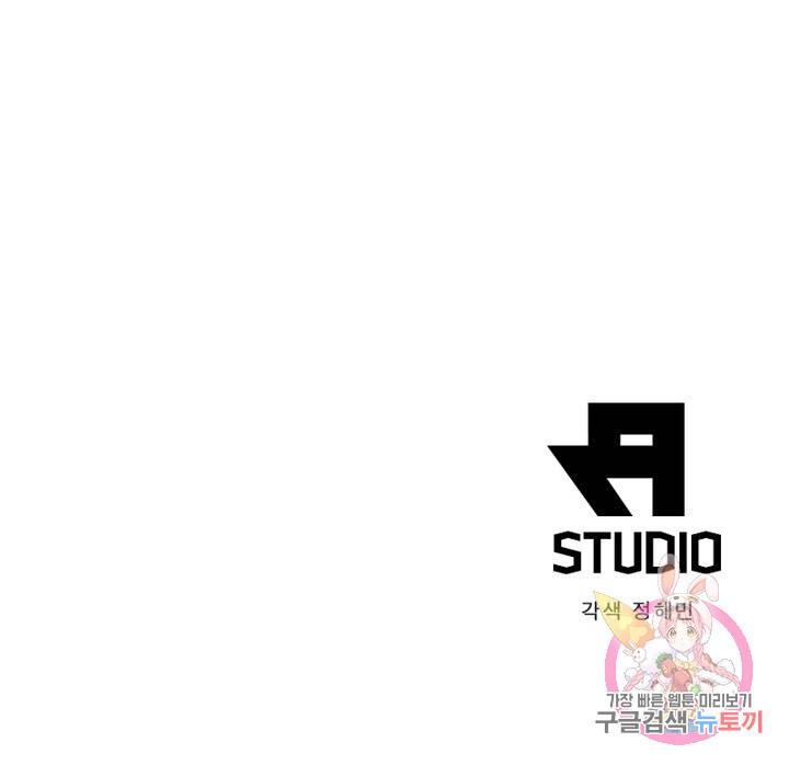 인생 3회차 스승님 72화 66