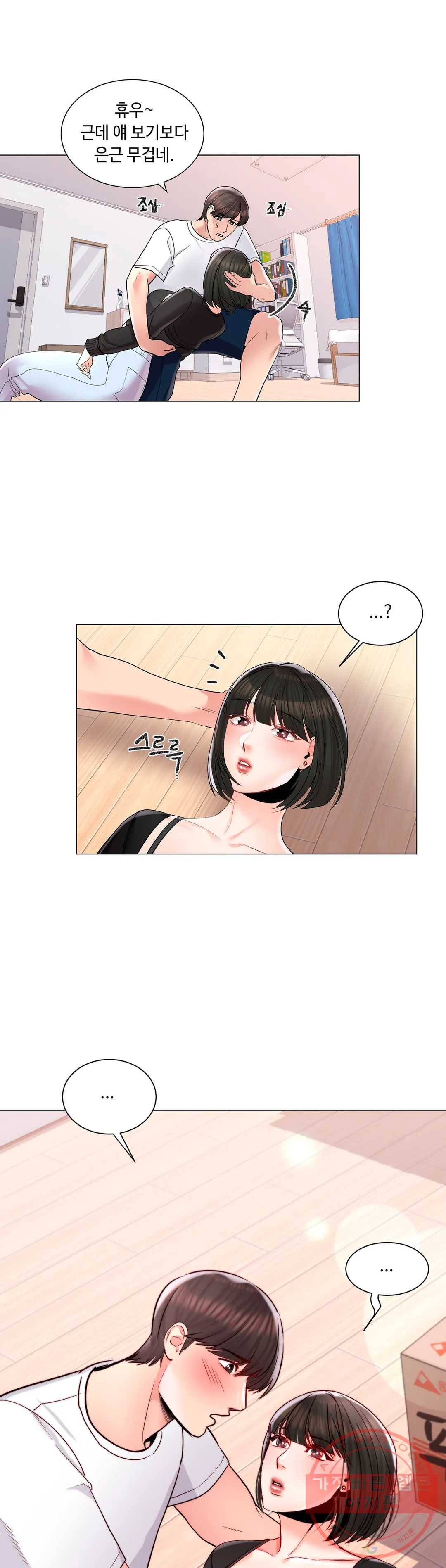 캠퍼스러브 11화 1