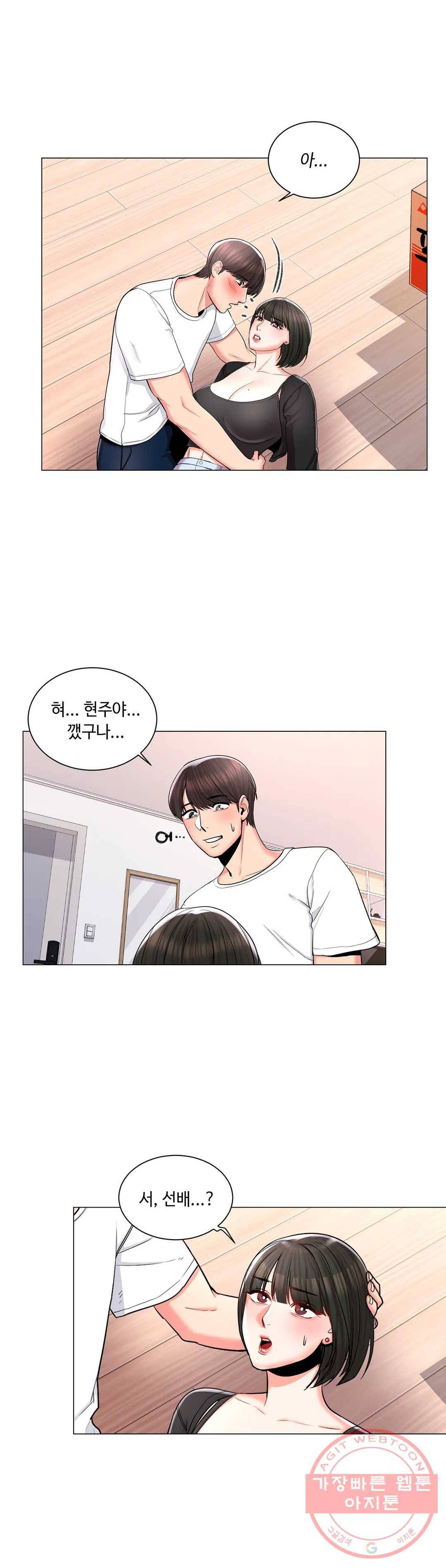 캠퍼스러브 11화 4