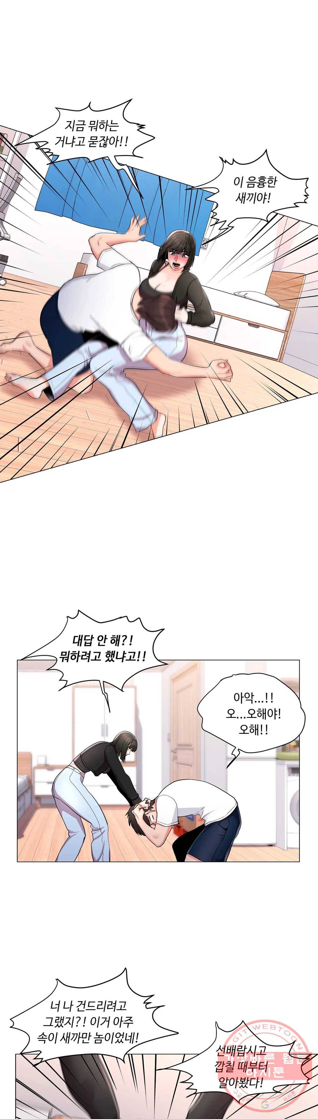 캠퍼스러브 11화 6