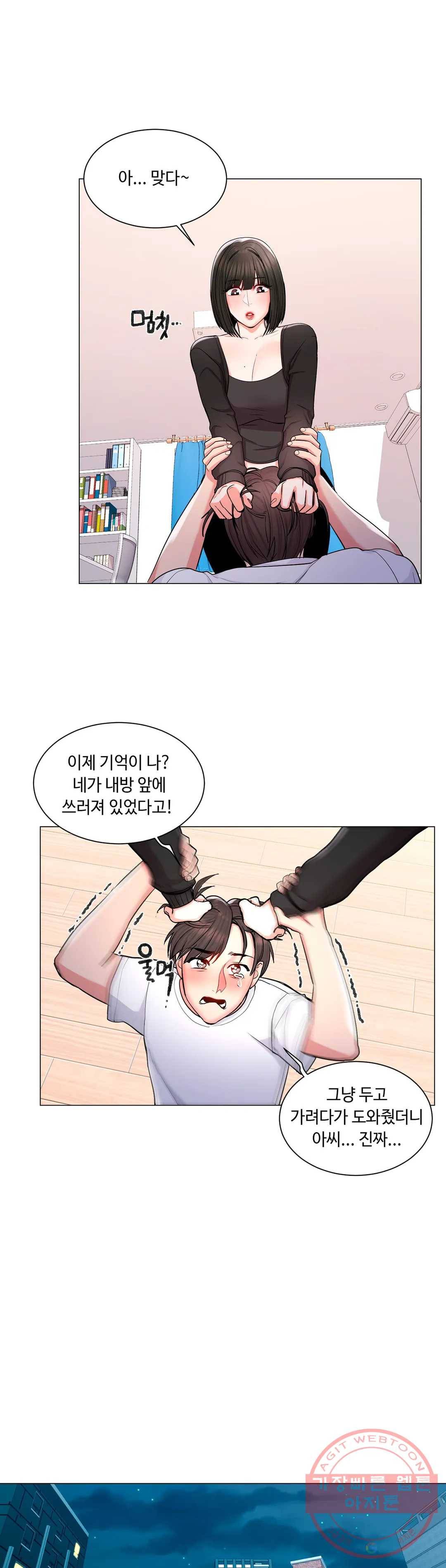캠퍼스러브 11화 8