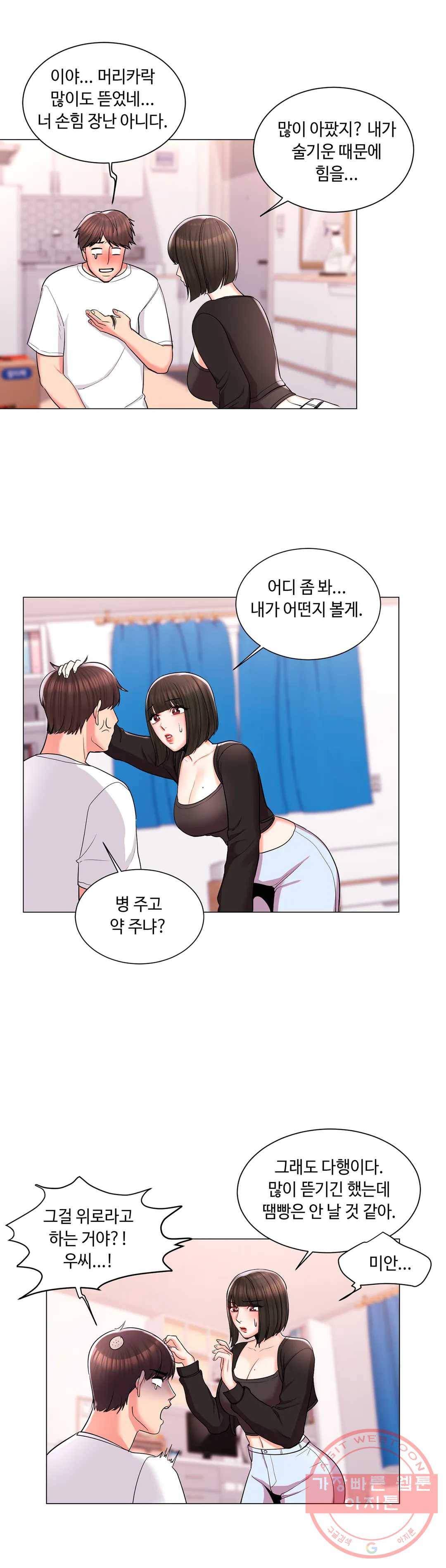 캠퍼스러브 11화 10