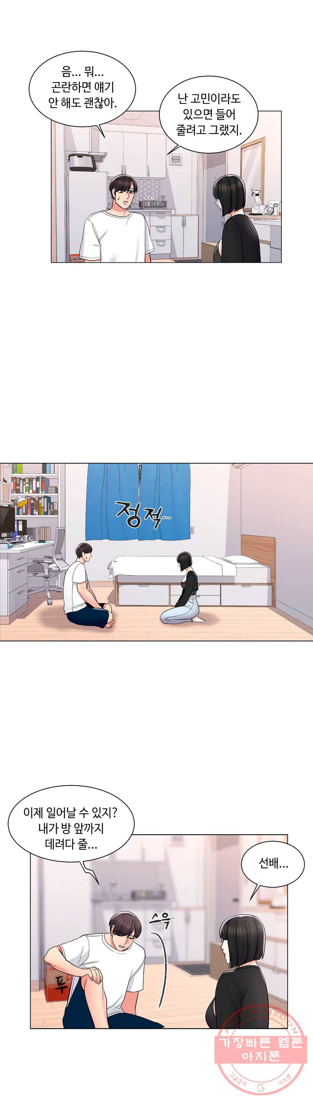 캠퍼스러브 11화 12