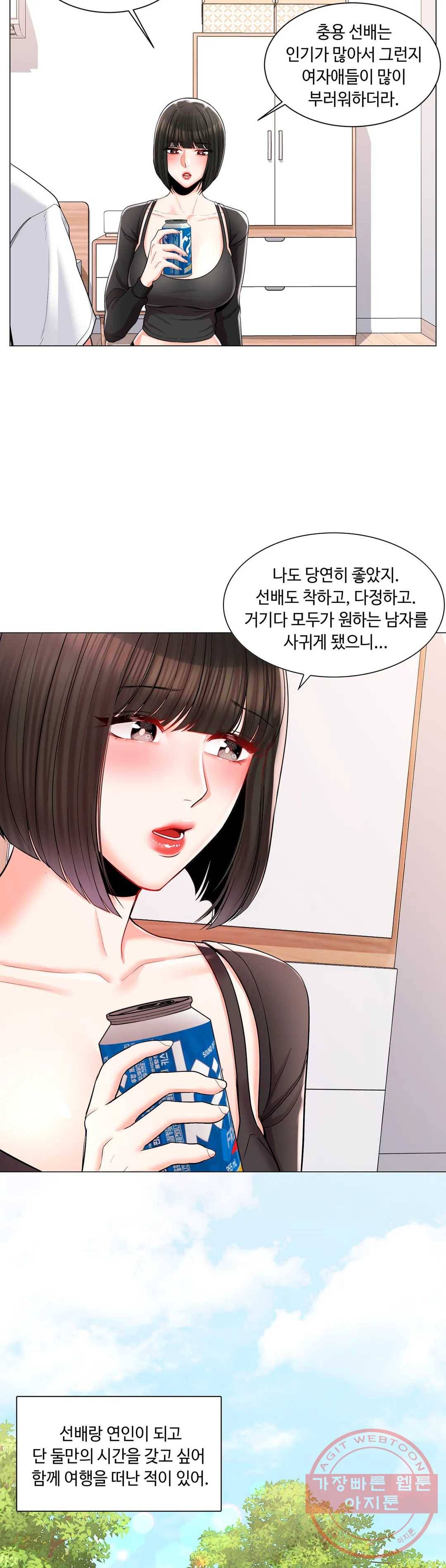 캠퍼스러브 11화 17