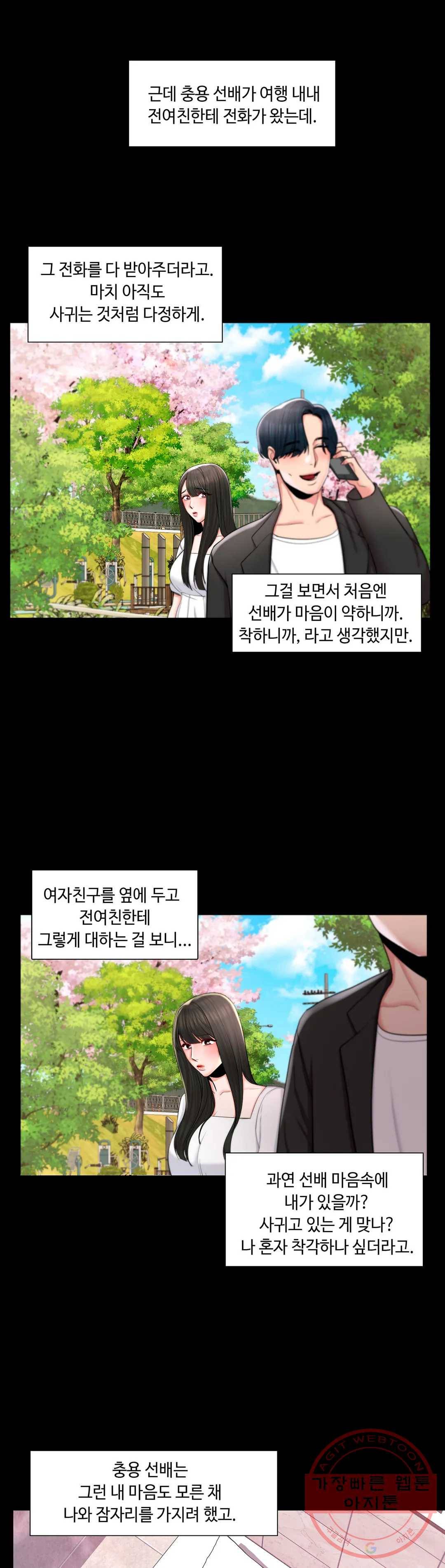 캠퍼스러브 11화 19