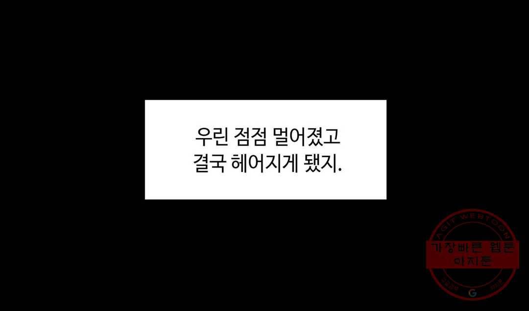 캠퍼스러브 11화 21