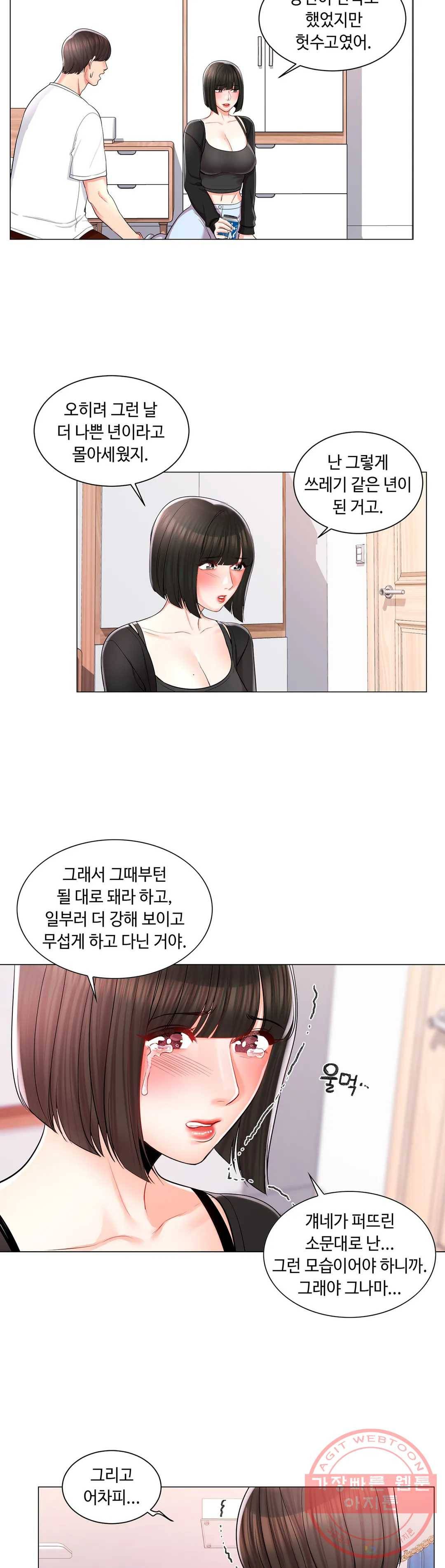 캠퍼스러브 11화 23