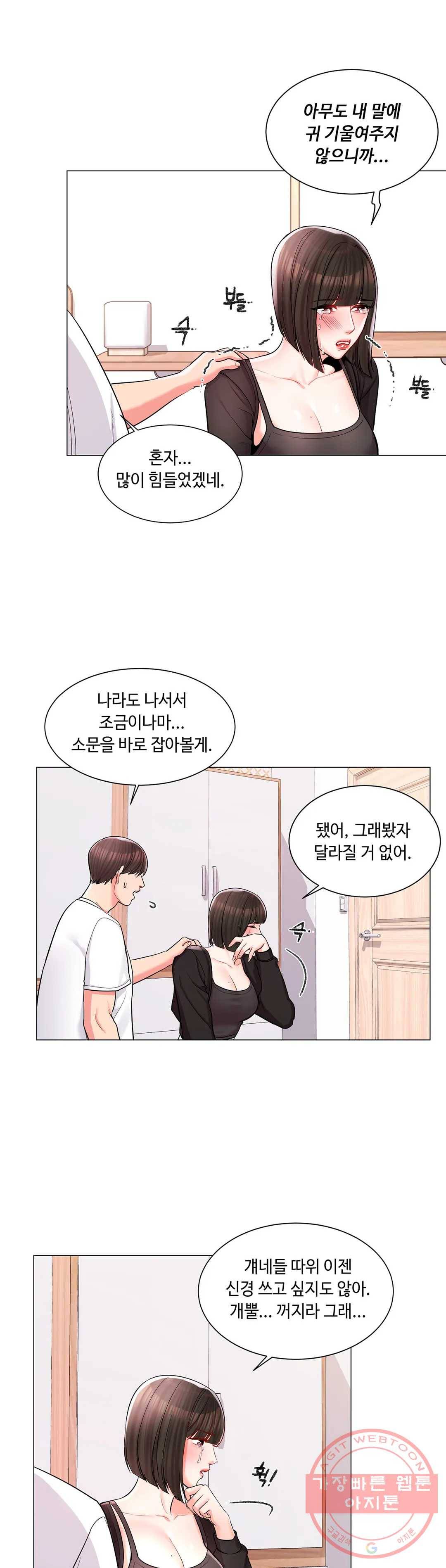 캠퍼스러브 11화 25