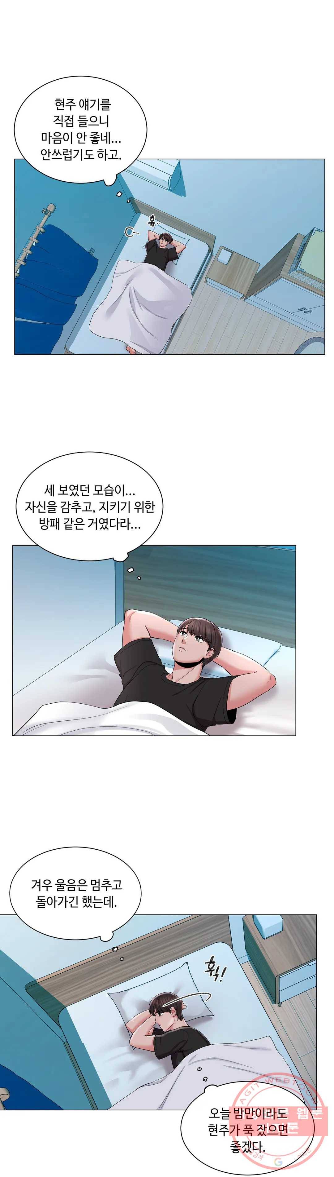 캠퍼스러브 11화 27