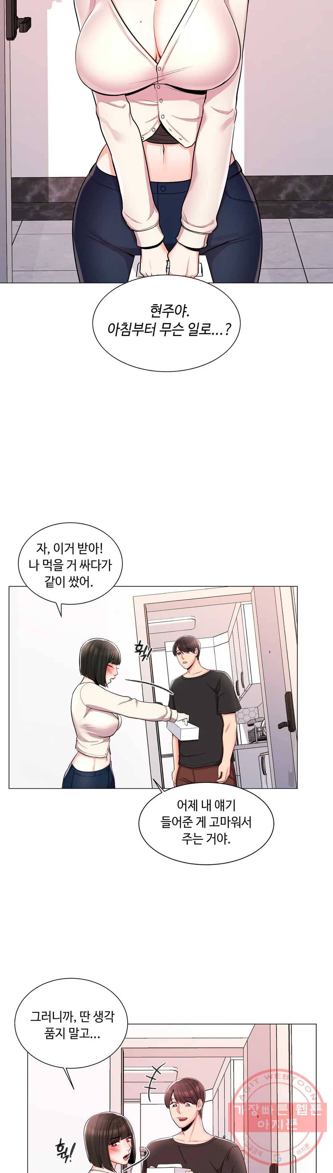 캠퍼스러브 11화 30