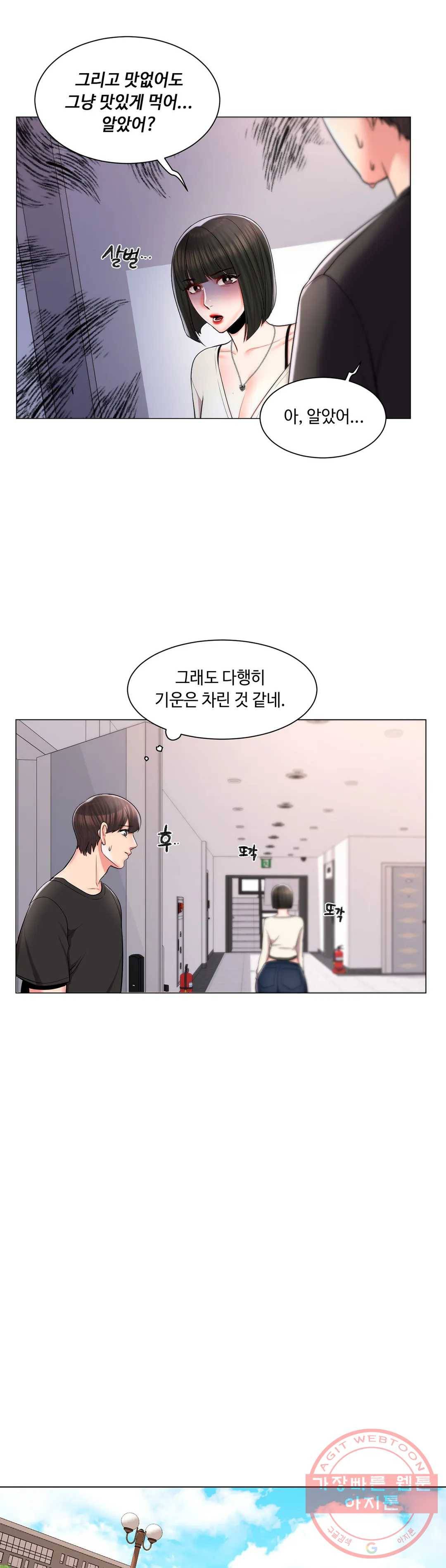 캠퍼스러브 11화 32