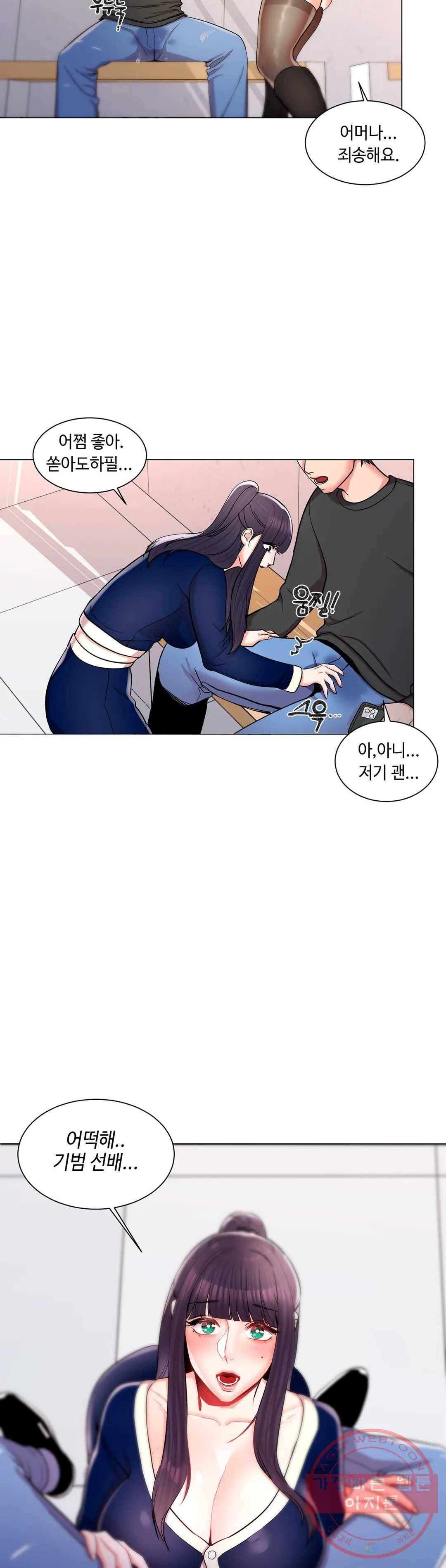 캠퍼스러브 11화 36