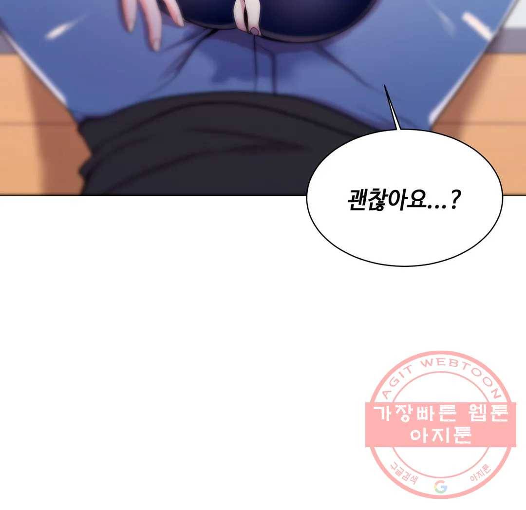 캠퍼스러브 11화 37