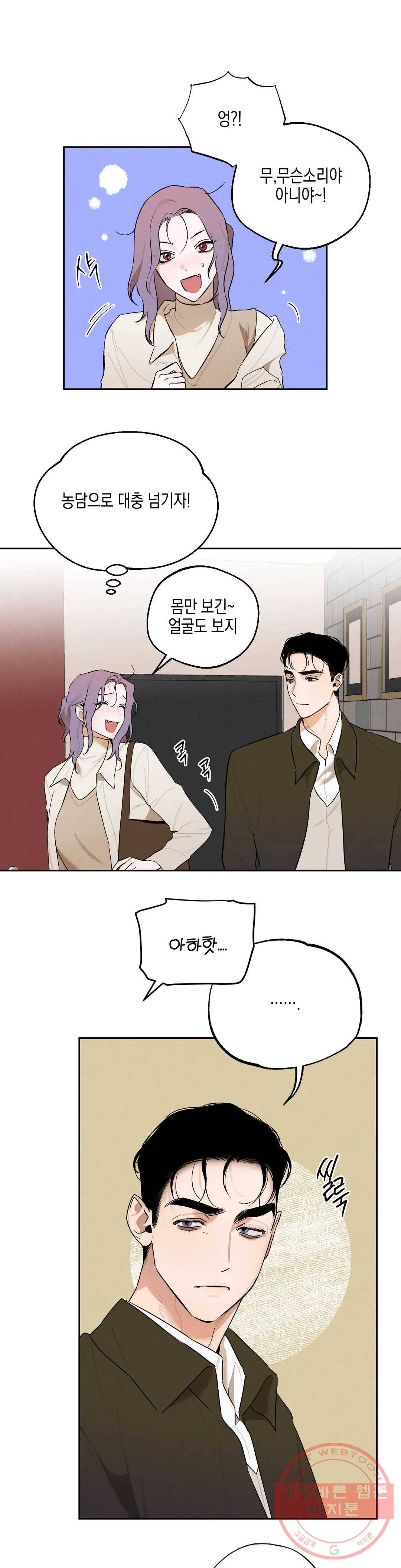 비밀유지보안법 28화 1