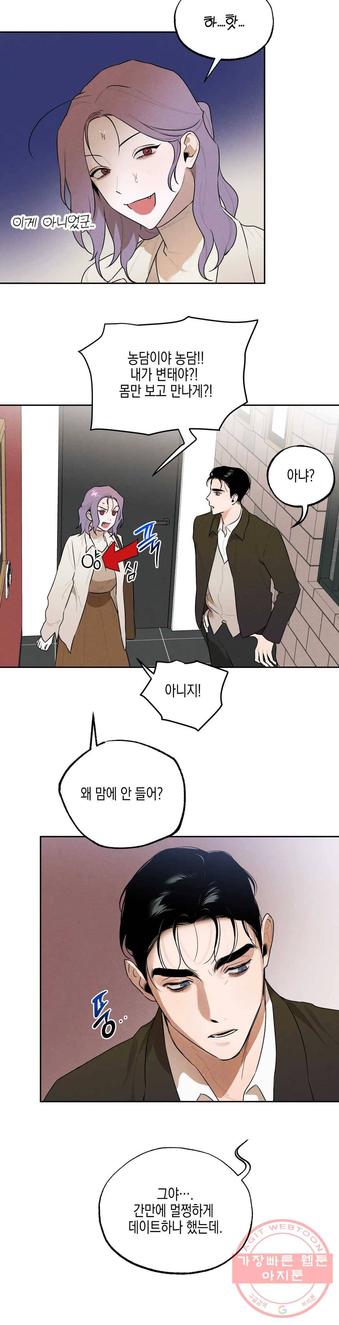 비밀유지보안법 28화 2