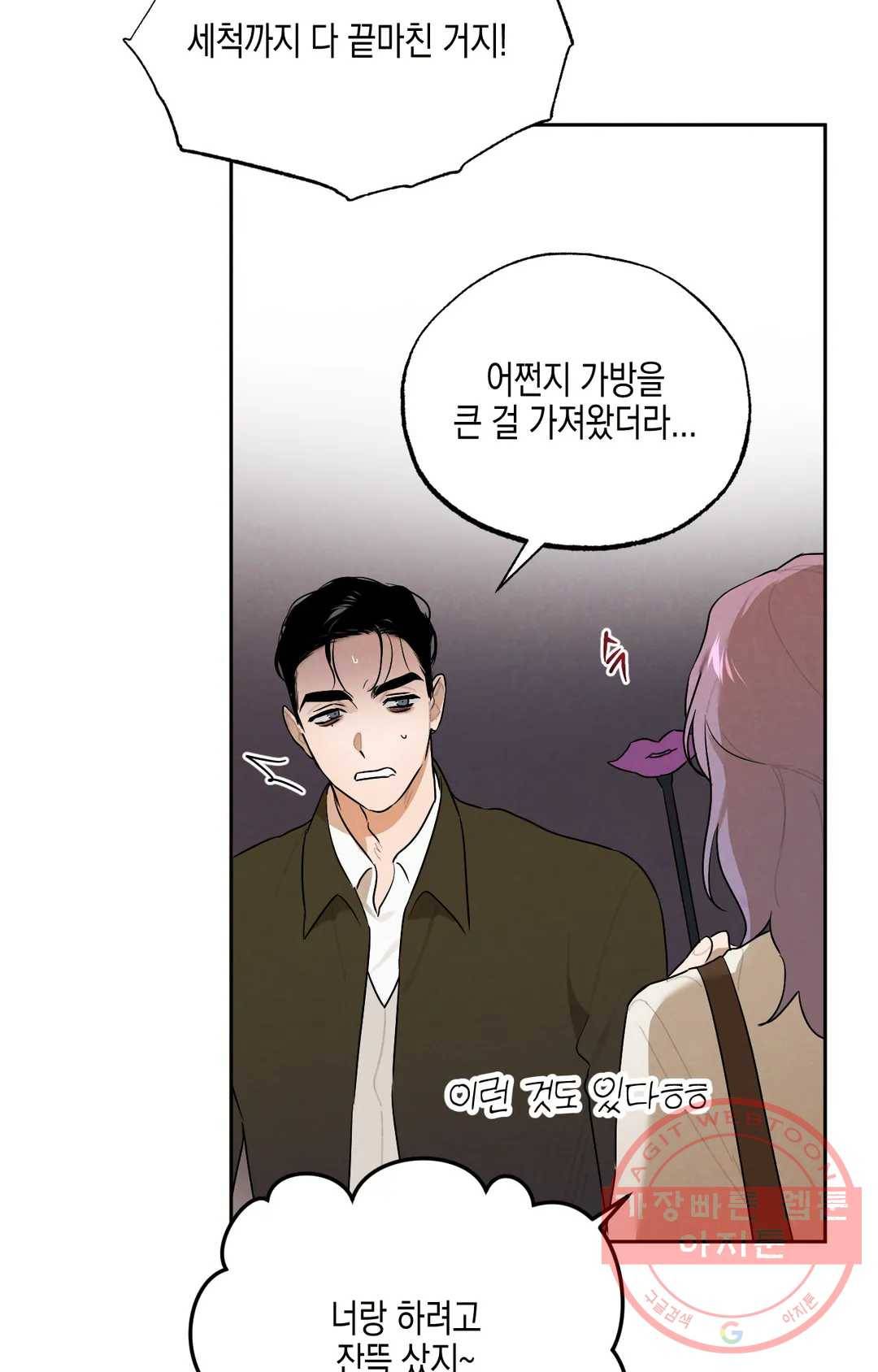 비밀유지보안법 28화 4