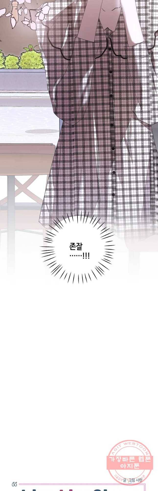 남의 사랑 이야기 29화 폭풍전 야 4