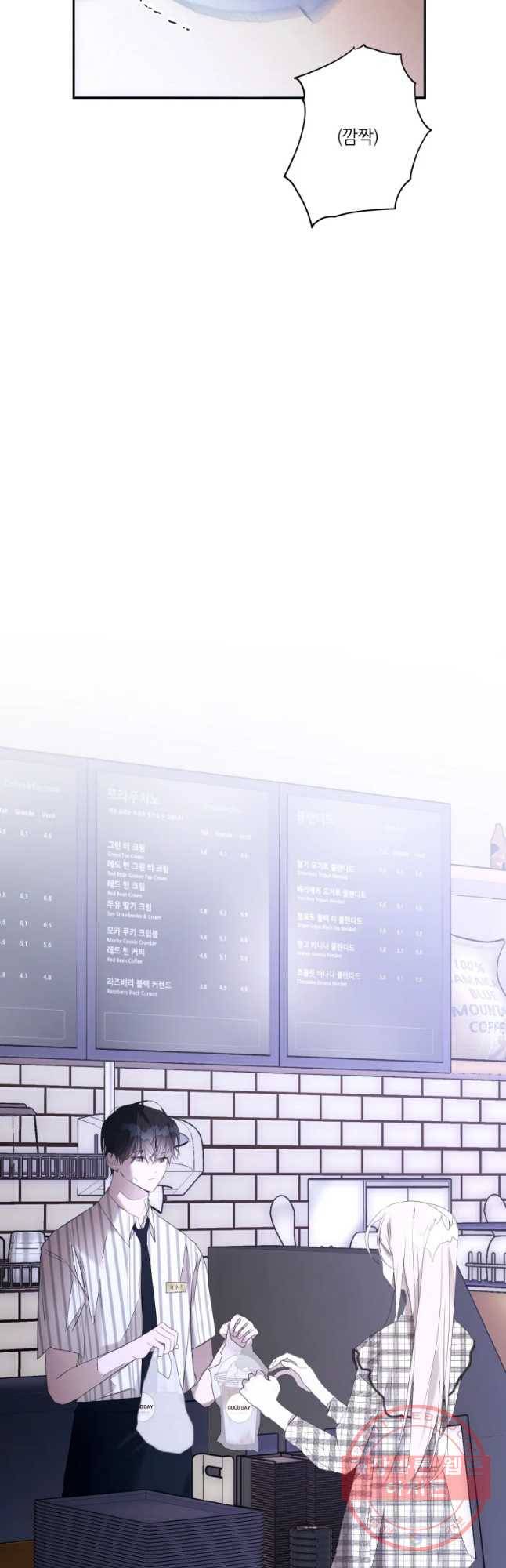 남의 사랑 이야기 29화 폭풍전 야 7