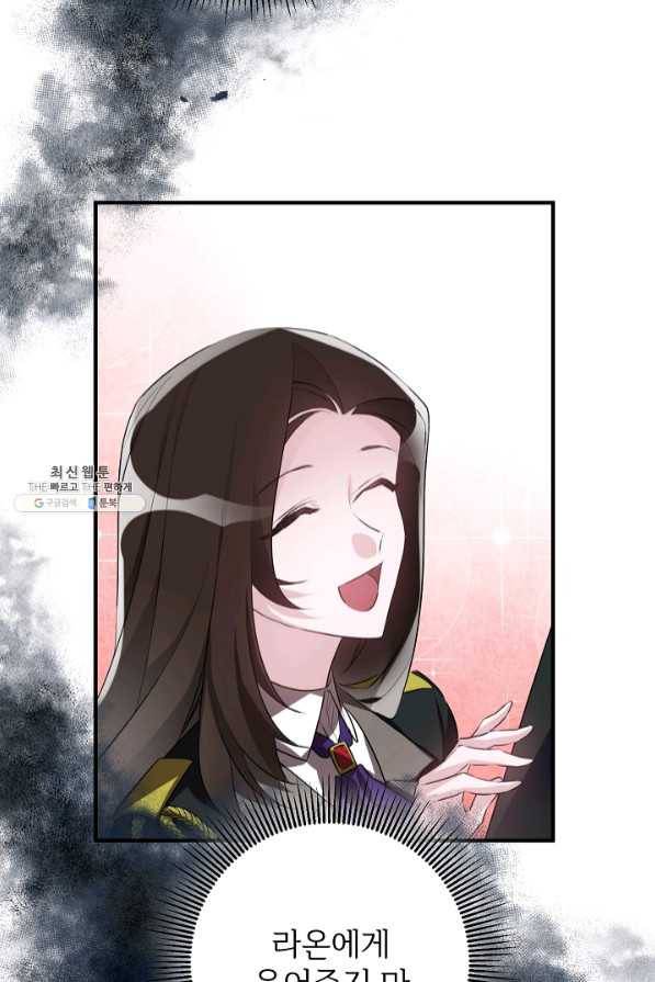 길들이는 공녀님 45화 15