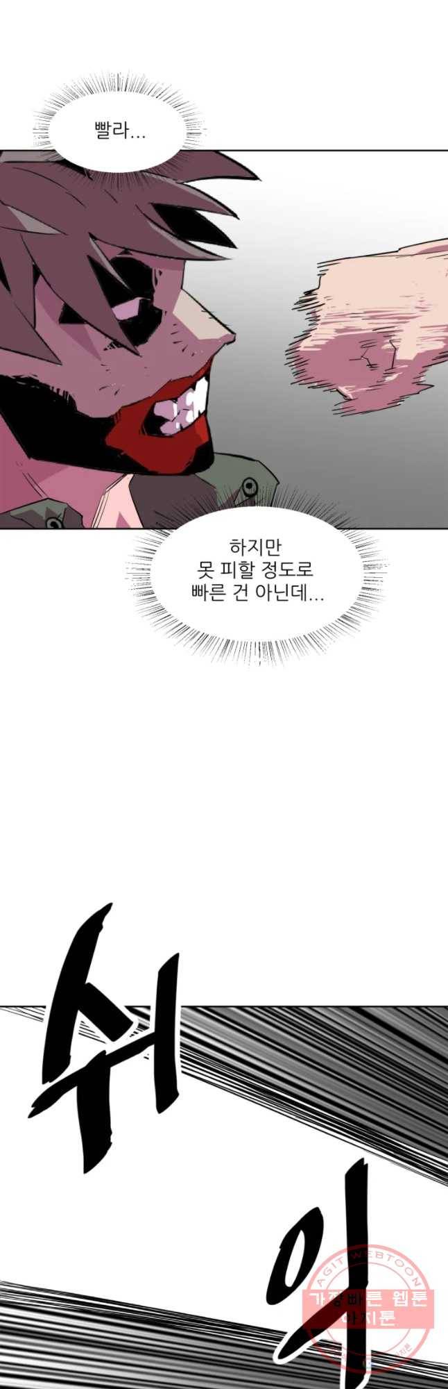 크라우드 38화 3