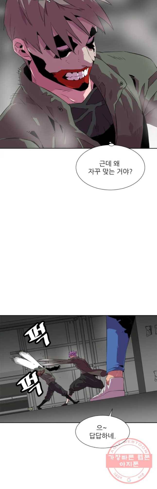 크라우드 38화 5