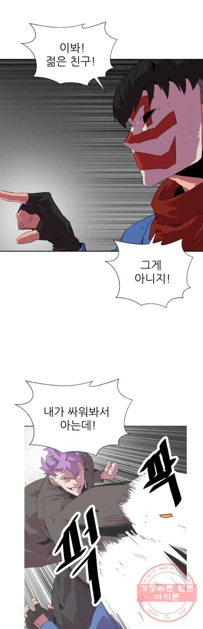 크라우드 38화 6