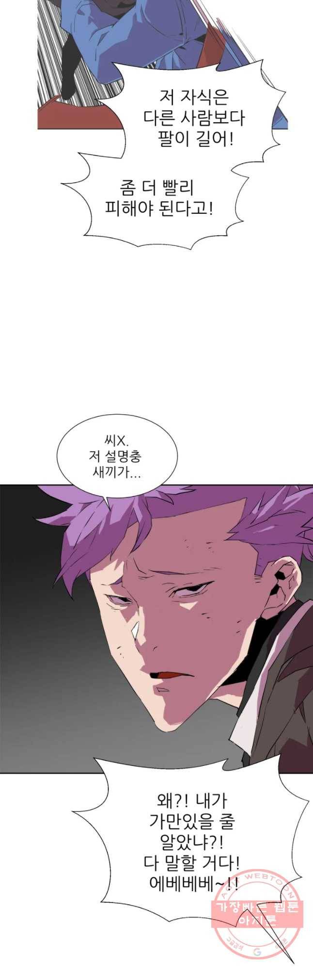 크라우드 38화 7