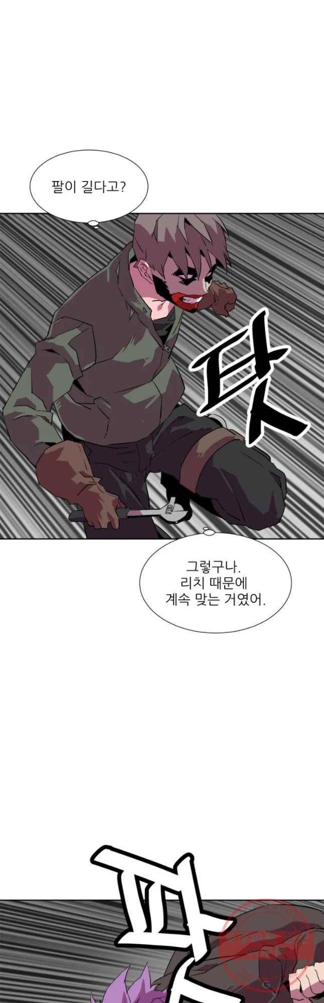 크라우드 38화 8