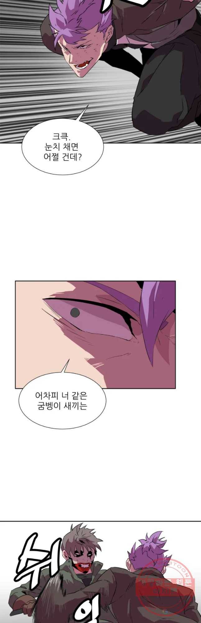 크라우드 38화 9