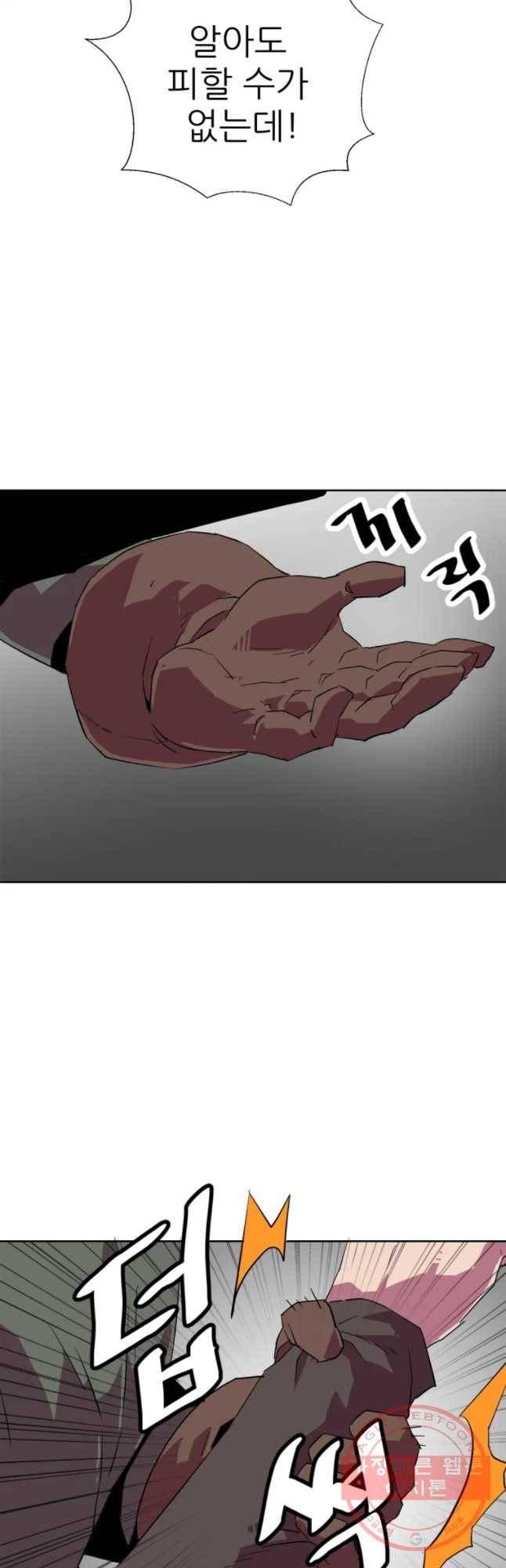 크라우드 38화 11