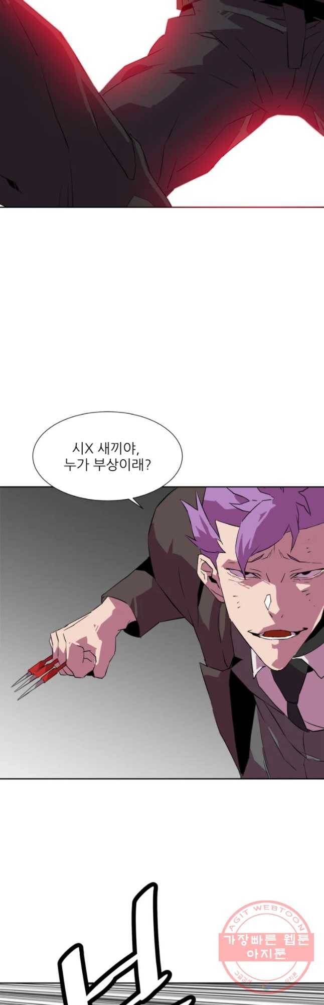 크라우드 38화 17