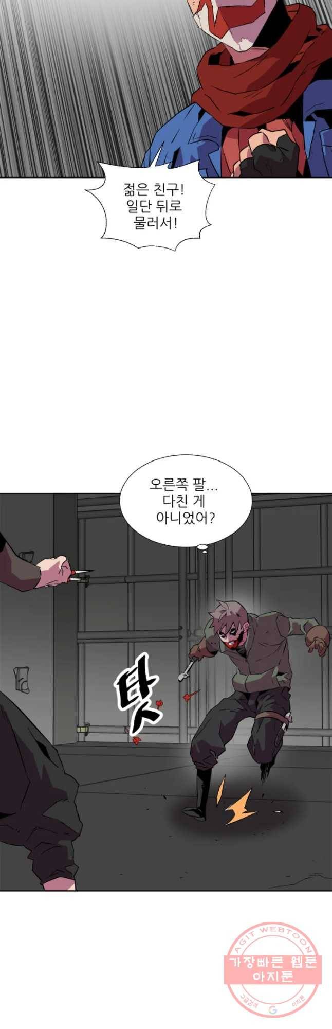 크라우드 38화 20