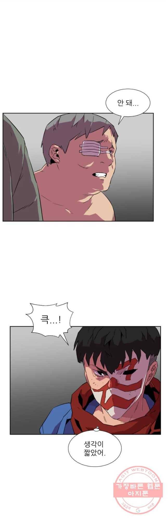 크라우드 38화 26