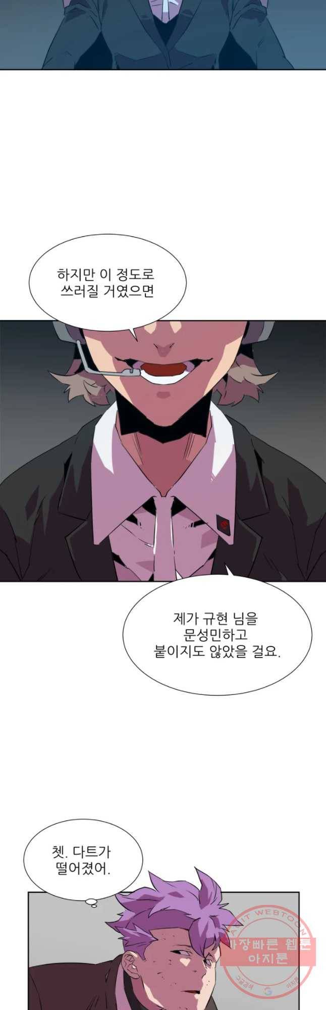 크라우드 38화 28