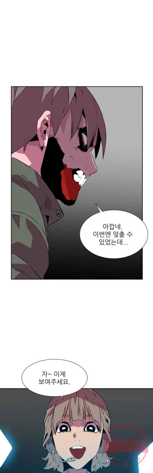 크라우드 38화 33