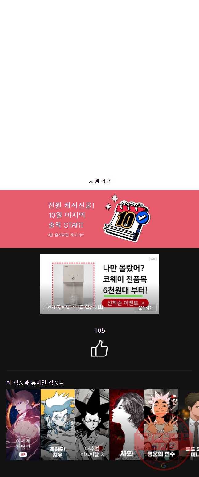 크라우드 38화 35